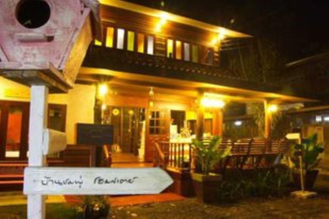 Baanchompooamphawa * Amphawa