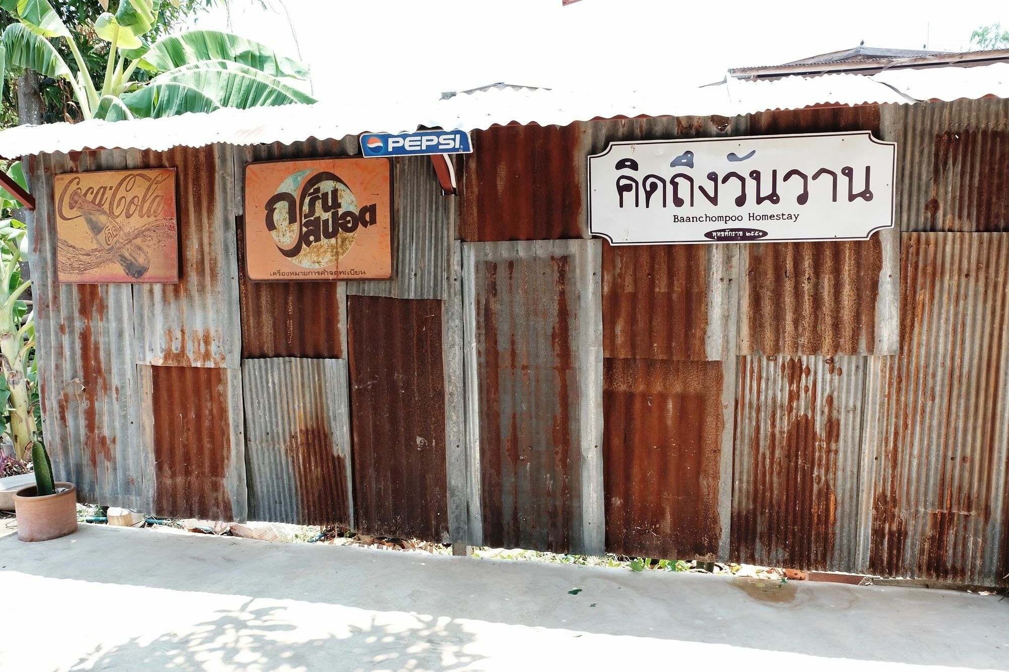 Baanchompooamphawa Homestay *